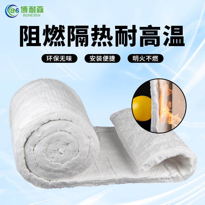 硅酸铝管道锅炉排烟管隔热保温棉材料针刺毯防火保温A级阻燃