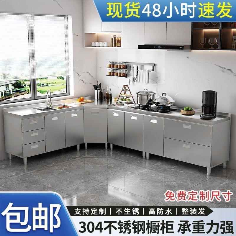 8不锈橱柜家用厨房灶台柜一体水槽1碗柜W出租房用简组易装钢收纳
