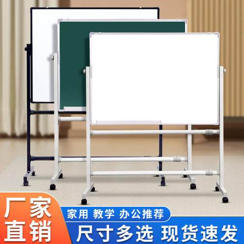 白板支架式升降移动家用儿童教学培训双面磁性小黑板车间写字板