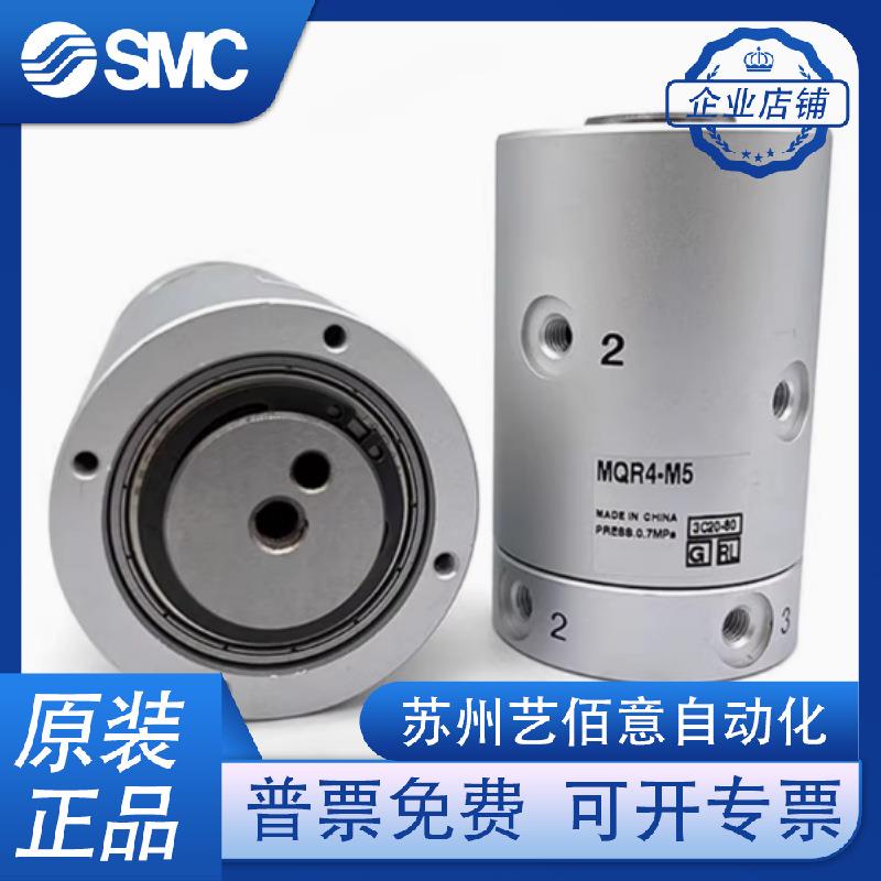 多旋转气动接头气缸MQ路2-M5/4-M5/8-M5ORB/2-M5/16-M5法兰MR1QRF