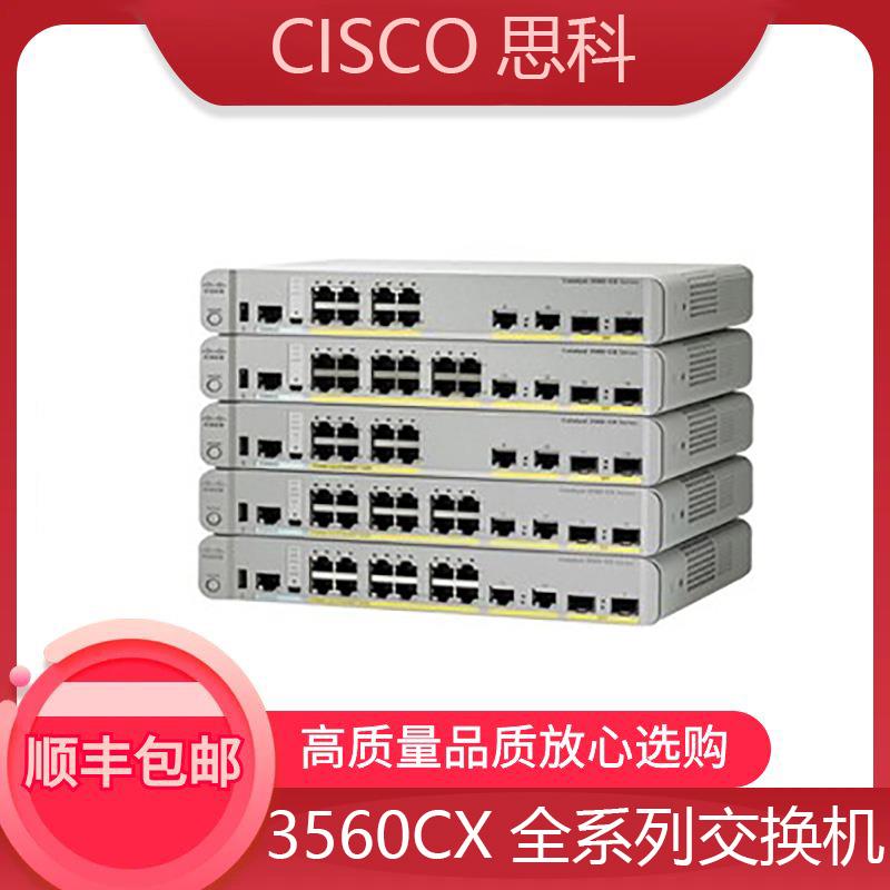 WS-C3560C/3560CG/3560CX-8TC/8PC/8PT/12TC/12PC/12PD-S思科正品