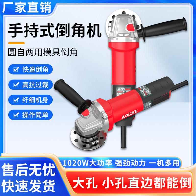 奥坚手持式倒角机CR角内外圆弧直曲线模具金属手提电动磨边机专用