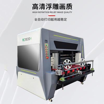 厂家销售高清浮雕画质高速数码印刷机大型自动瓦楞纸打印机设备