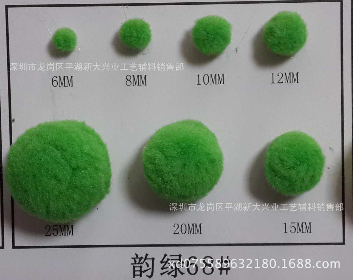 помпушка из меха 现货批发0.6cm绒球 聚酯纤维毛毛球 丙纶毛绒球  （18色可选）