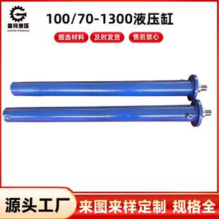 100/70-1300液压油缸双向双耳非标定CGKA铰接吊环头MP5