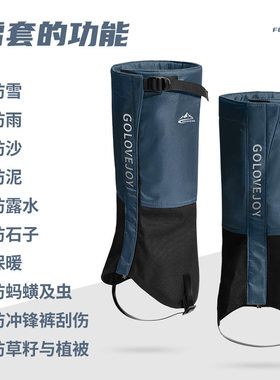 专业男女滑雪登山鞋套运动护膝