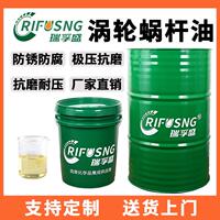 瑞孚盛极压复合220号蜗轮蜗杆油L-CKE320#电梯机械齿轮油厂家包邮