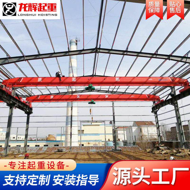 5吨梁起重机电动桥式起重机15吨室外货场吊装用10吨梁行吊