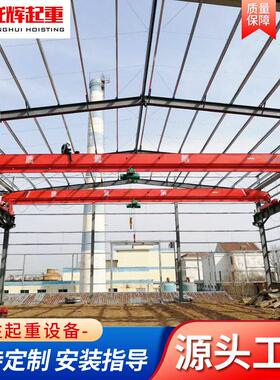 5吨梁起重机电动桥式起重机15吨室外货场吊装用10吨梁行吊