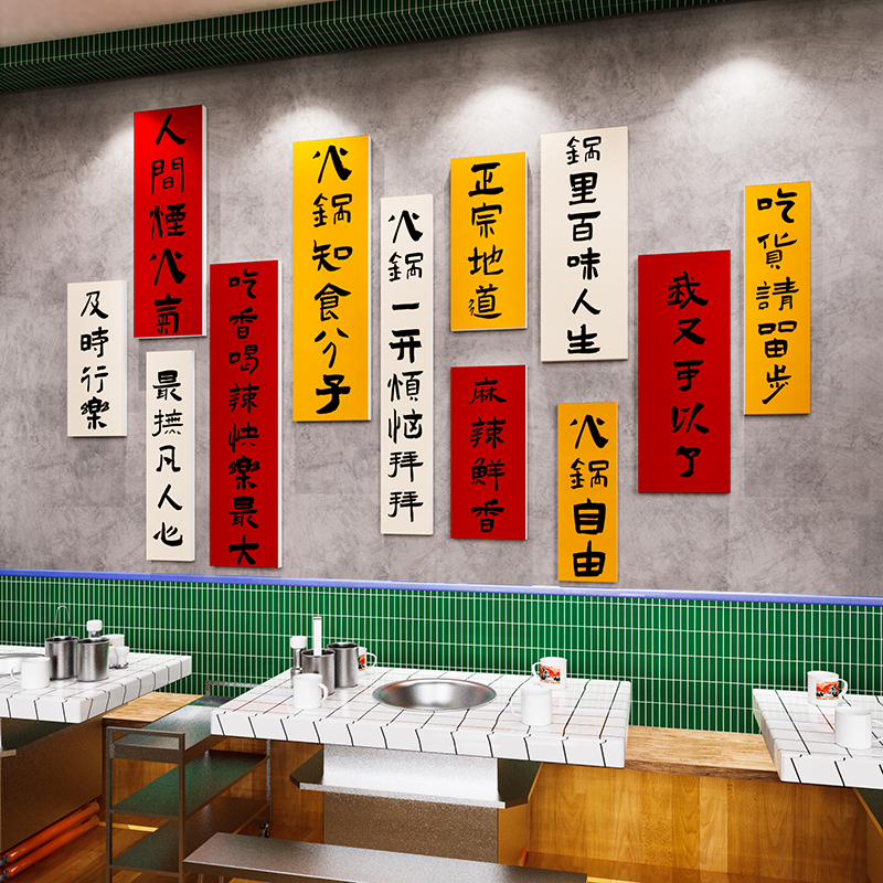 网红串串市井火锅店墙面装饰创意贴纸壁画挂件餐饮复古怀旧工业风