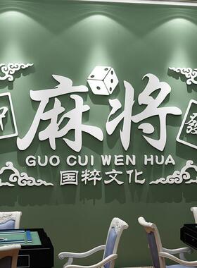 网红棋牌室装修绘画墙贴麻将室氛围布置美术用品收藏盒房间背景