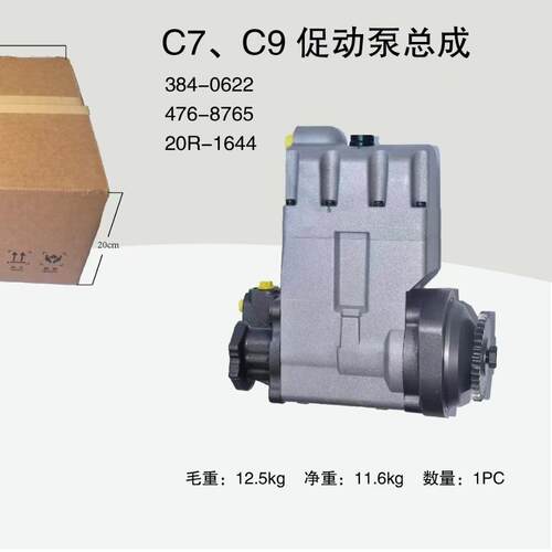 卡C7C9319-0622319-0676319-0607254-4356燃油泵喷油泵