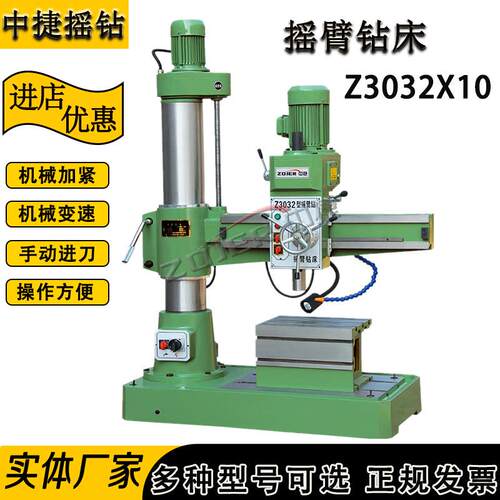 摇臂钻床Z02X10沈阳中捷摇臂钻床钻孔机床02全新摇臂钻