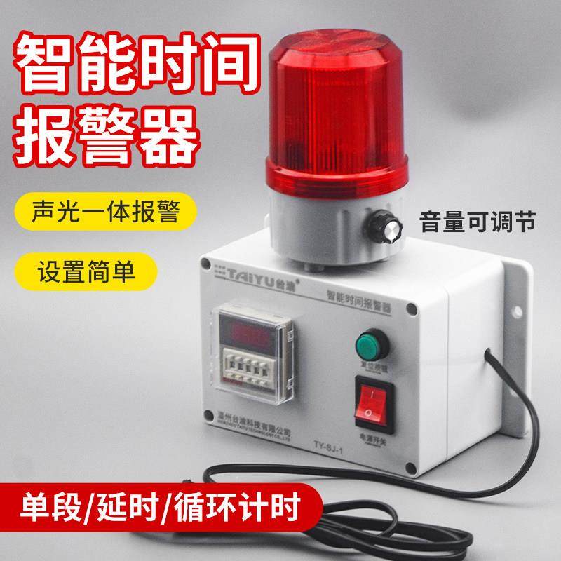 时间计时报警器工业延时报警220V无限循环声光报警定时工作提醒器,电子/电工,报警主机,淘宝优惠券,粉丝福利购,淘宝优惠卷