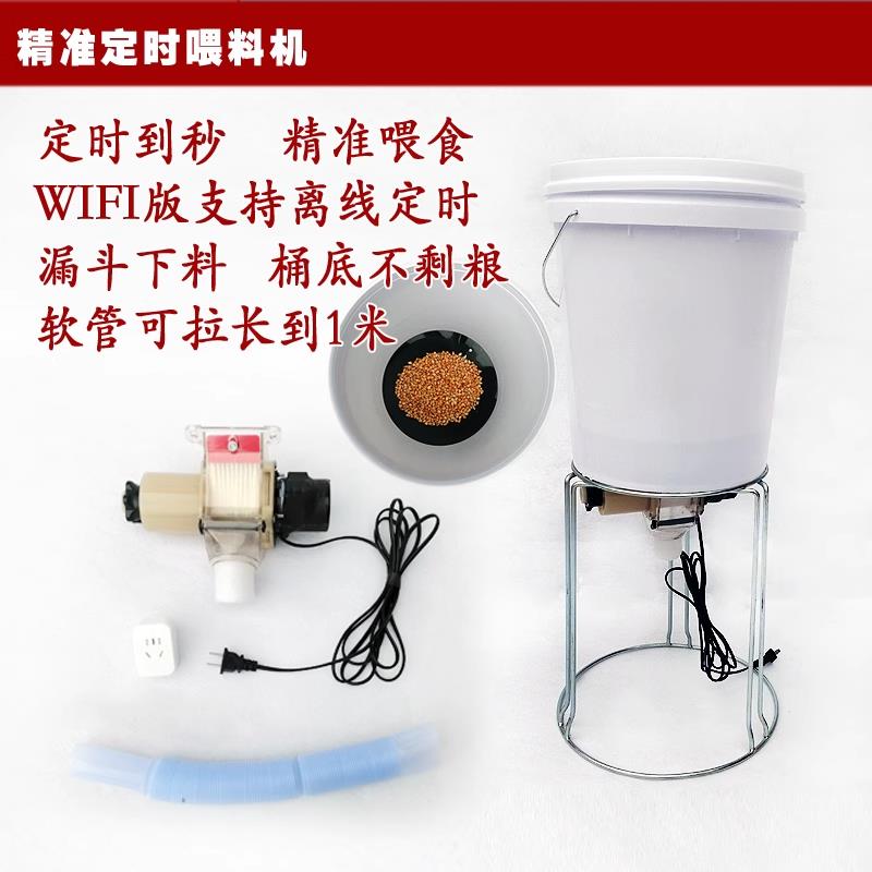 太阳能自动喂料机鸡鸭鹅鸽子鱼虾狗远程控制自动定时定量喂食器