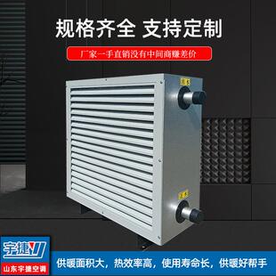 工厂加YJ021热取暖养器快速升温大棚殖暖风机汽蒸热电水型工业暖