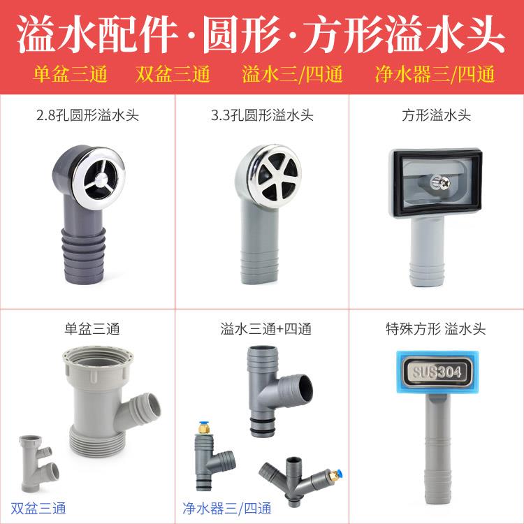 不锈钢水槽溢水口配件石板石英石水池溢水器方形圆形加厚溢水管长