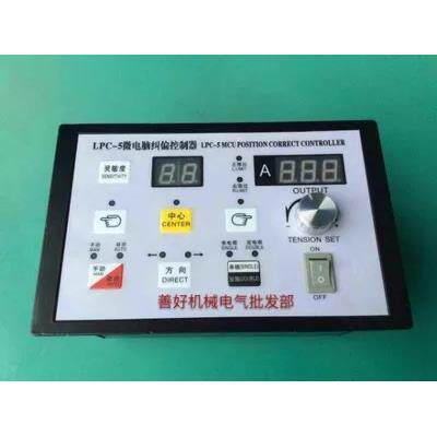 LPC-5微电脑纠编控制器 紫面板纠编张力控制 器 制袋机纠编箱