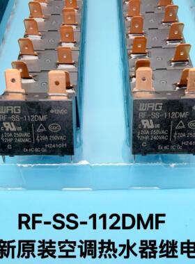 RF-SS-112DMF SFK-112DM 12VDC 20A 电热水器空调继电器G4A-1A-E