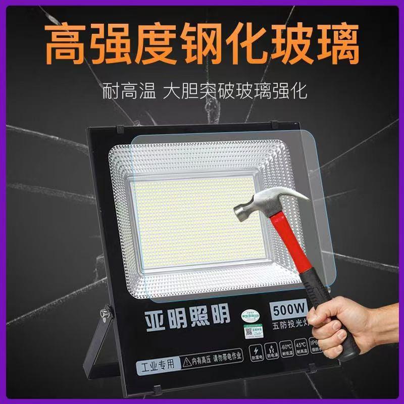 亚明led投光灯50W100W200W户外防水超亮泛光灯强光射灯工地防雷灯