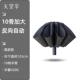 高档天制堂全自动晴雨两用折叠务键防紫外线男女雨商伞一开收定广