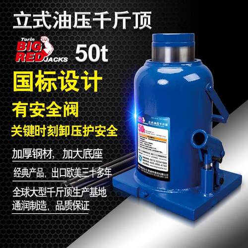 通润焊接款2T-50吨液压油压立顶汽修随车换胎起重工具千斤顶