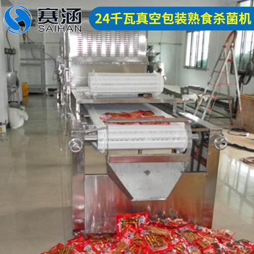 24千瓦微波包装熟食杀菌设备工业隧道式食品微波炉加热杀菌设备
