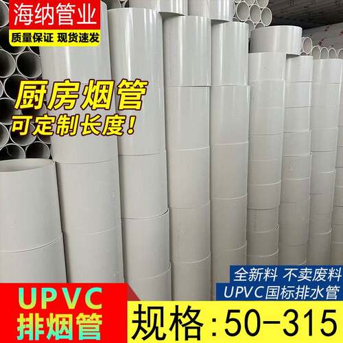 PVC排水管180通风管油烟机管50下水管250大管子小短管个性75塑料