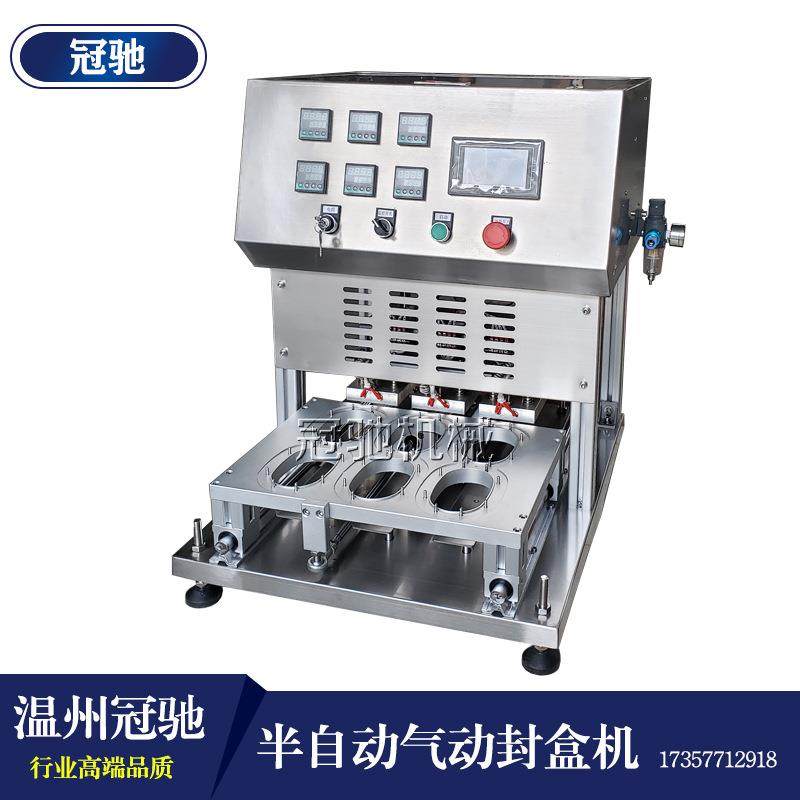 台式气动封口机 塑料盒1出6封口机 燕窝盒子封口机 海鲜盒封膜机,机械设备,其他机械设备,淘宝优惠券,粉丝福利购,淘宝优惠卷