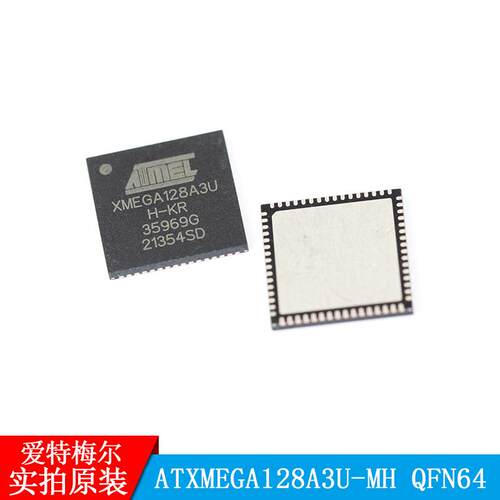 ATXMEGA128A3U-MH ATMEL/爱特梅尔 封装QFN64 微控制器 处理器