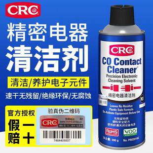 正品CRC02016C精密电器清洁剂电子仪器电路板覆活剂清洗液pcb清洗