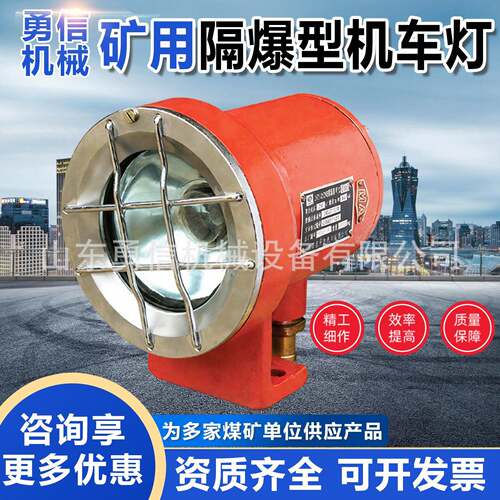 DGY9/24L(A)矿用隔爆型LED机车灯 18W隔爆型照明灯36 48 127V防爆