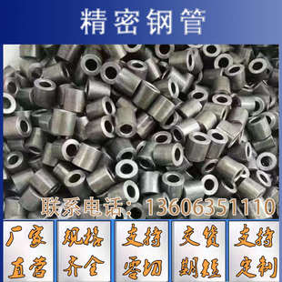 20#45#精密碳钢GCR15无缝40CR合金16mn光亮42Crmo精拔管加工切割