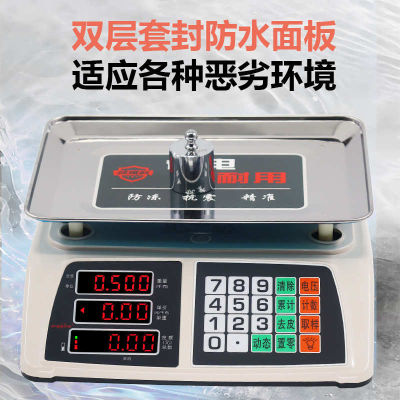 包邮申鑫30kg高精度商用小型克数称卖菜称重家用台秤工厂称电子秤