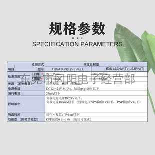 原装 光电传感器限定反射型宽区域检测E3S LS3PW LS3NW 现货 E3S
