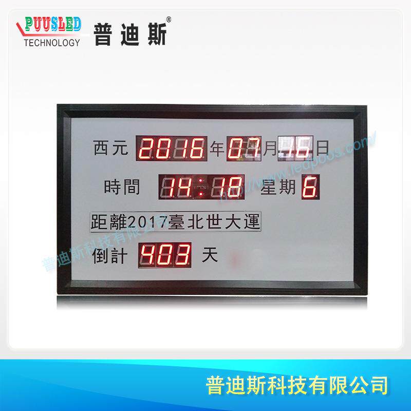 单色悬挂式电子数码管屏 室内电子倒计天数屏 led电子显示屏