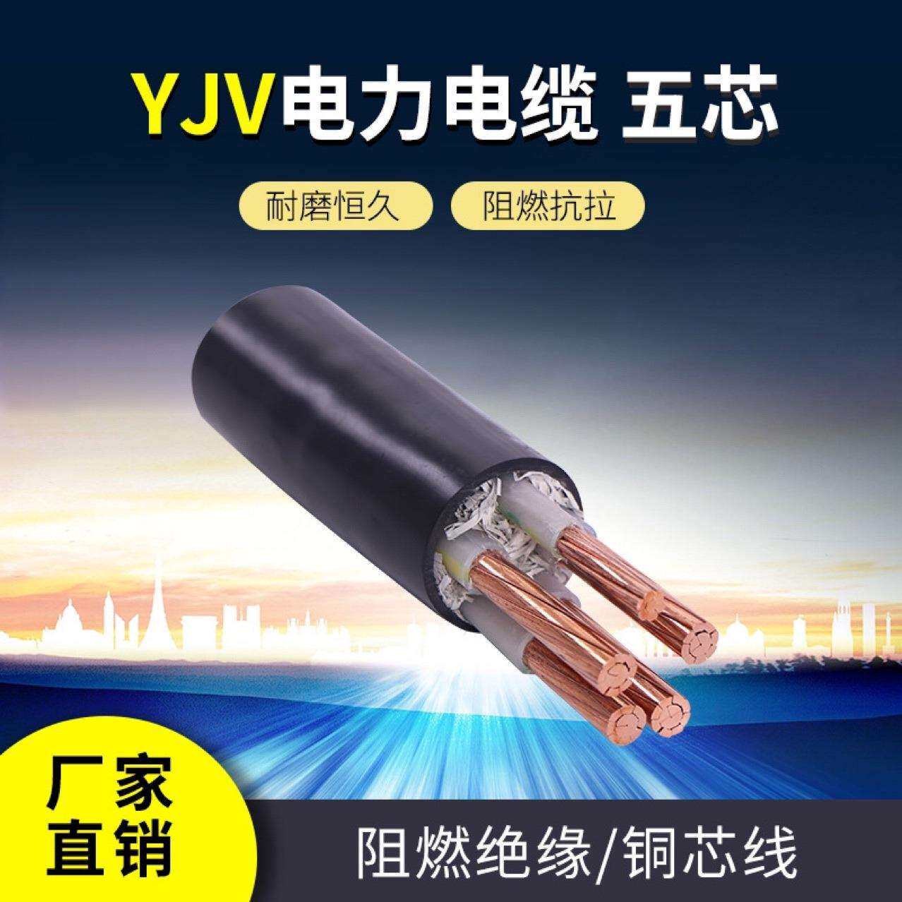 广州珠江电缆YJV3*185+2*95铠装4/5芯全系列库存国标足米电缆线