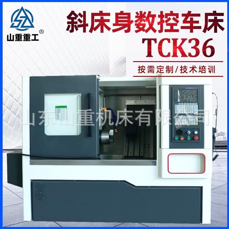 斜床身数控车床TCK36斜床身车床TCK36a斜轨车床自动送料数控车床