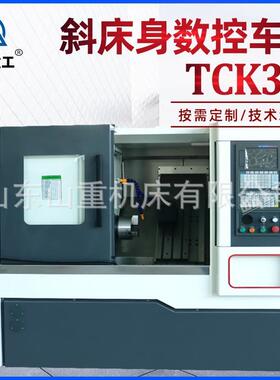 斜床身数控车床TCK36斜床身车床TCK36a斜轨车床自动送料数控车床