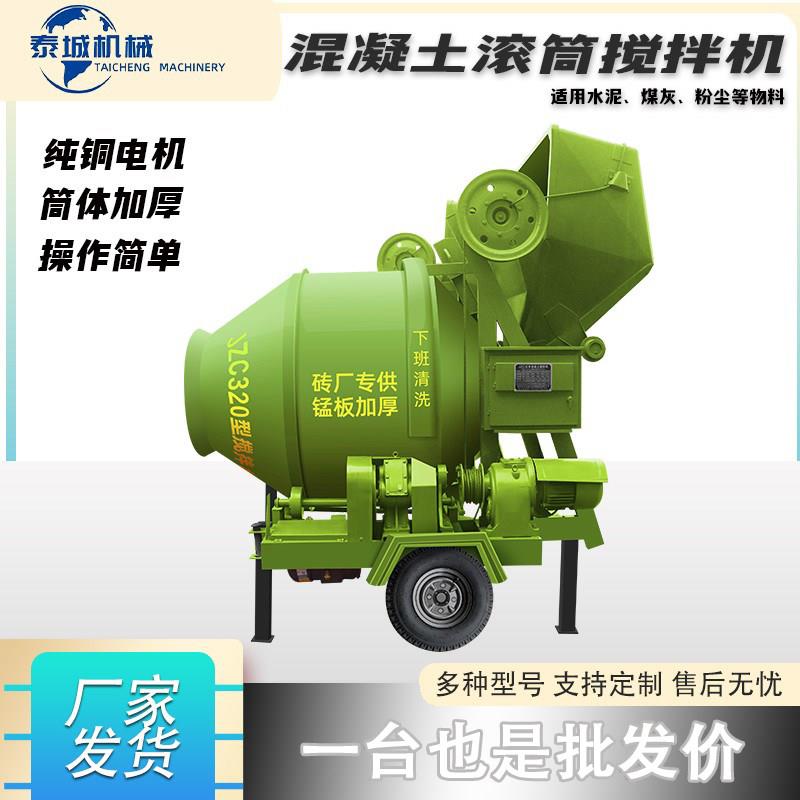 混凝土搅拌机 全自动水泥砂浆搅拌机350爬斗搅拌机翻斗滚筒搅拌机