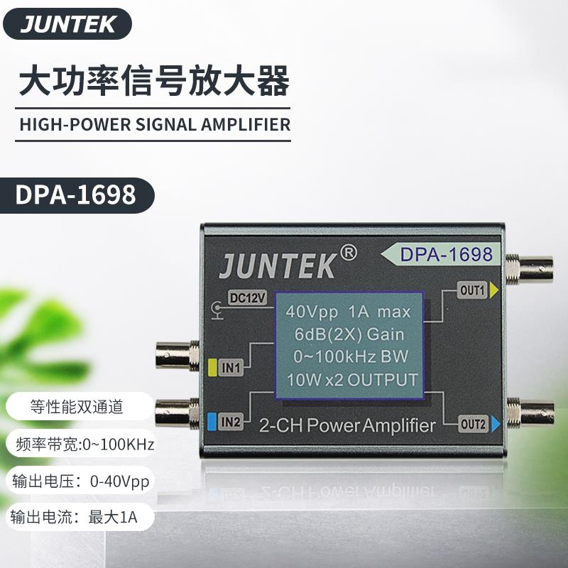 明禾DPA1698大功率双通道DDS信号源函数信号发生器功率放大器功放