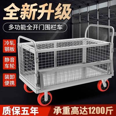 可折叠围栏手推车摆摊拉货地摊超市专用推车家用静音平板搬运小车