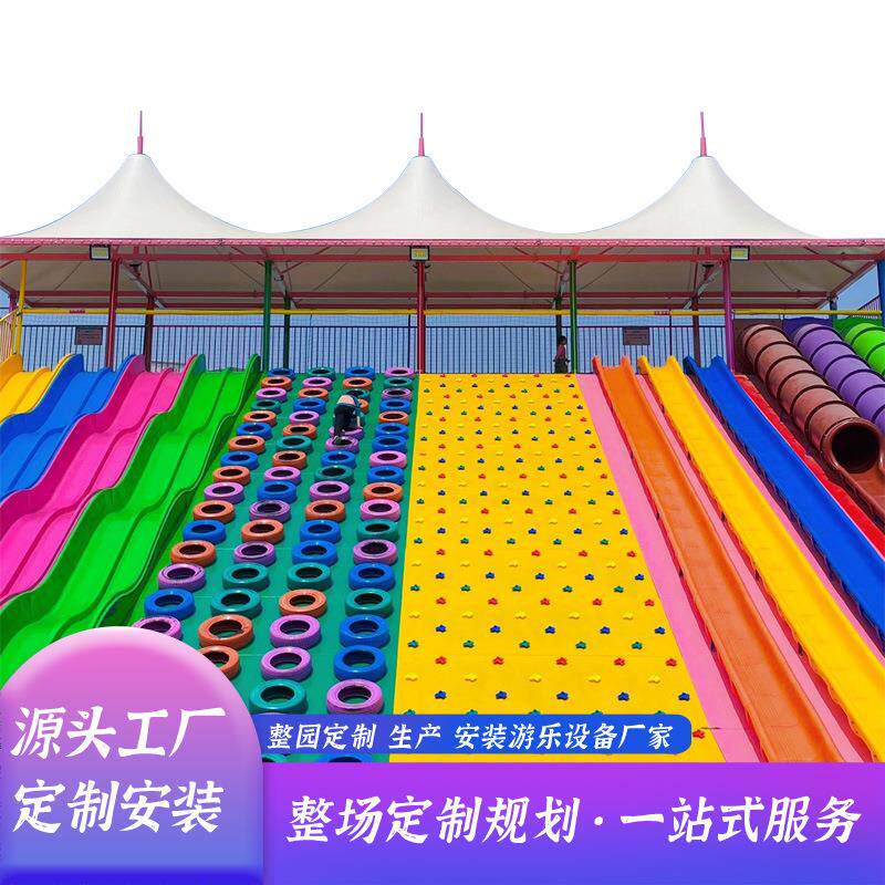 网红滑世界无动力乐园游乐设备彩虹滑道拼装式易拆卸游乐设备厂家