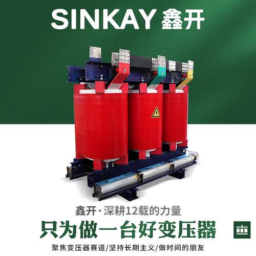 scb13干式变压器125千瓦变压器800千伏安变压器全铜变压器
