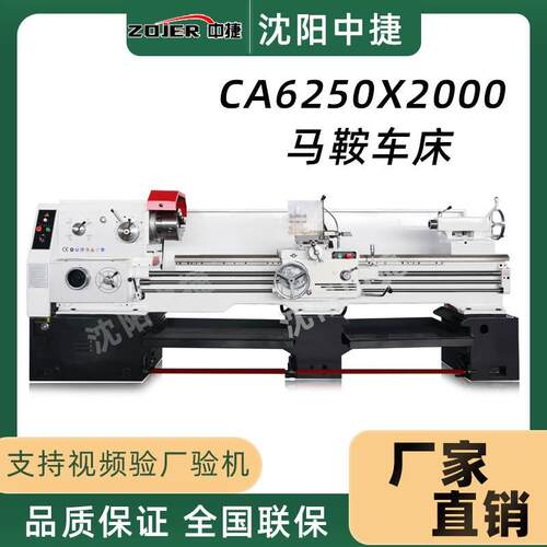 车床实体厂家供应普通车床CA6250*2000mm卧式车床小刀架自动走刀