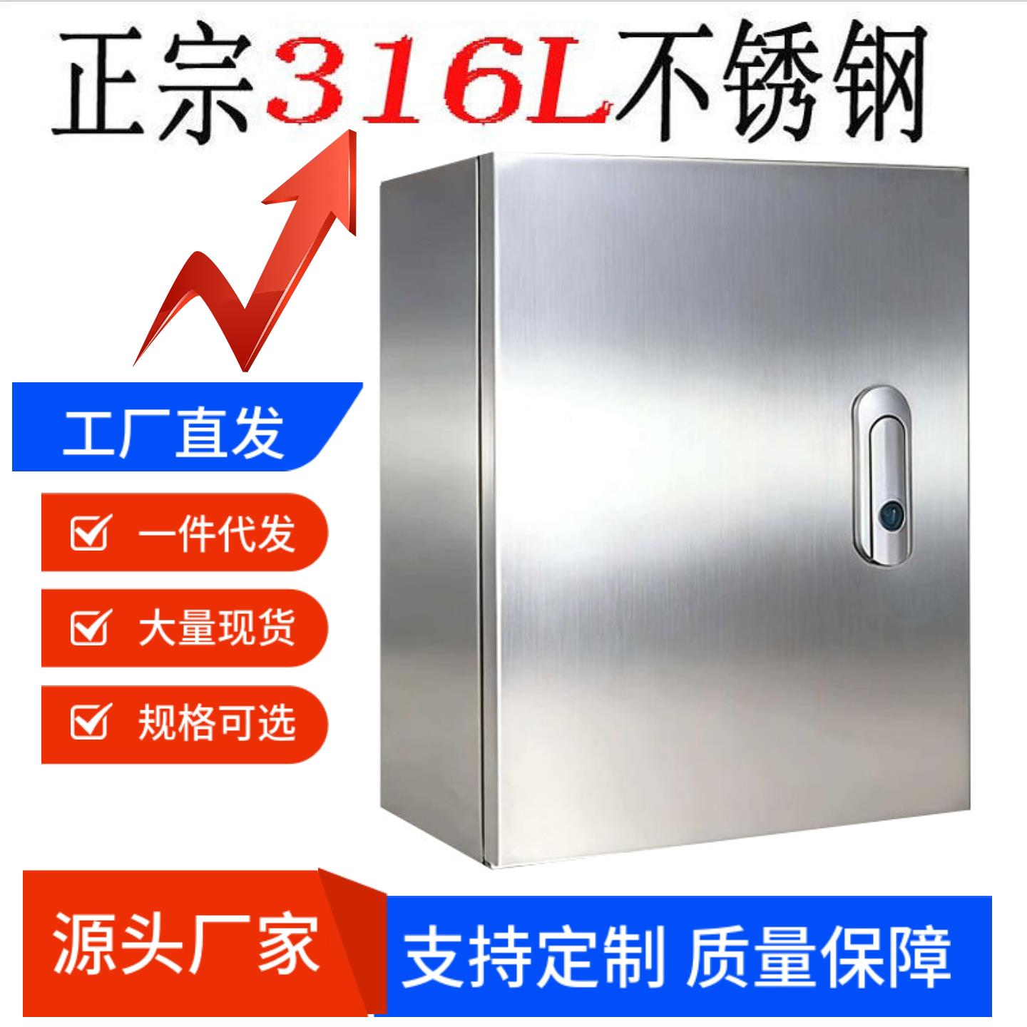316L不锈钢电控箱 IP65防水配电箱定制 诚详电气控制柜 温州生产