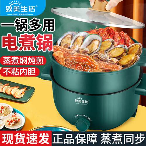 电煮锅宿舍学生小电炒锅小型家用2-3人煮面锅多功能迷你电火锅3升
