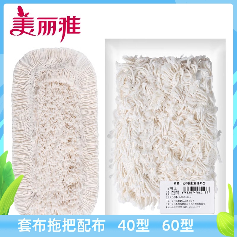 美丽雅拖把布尘推套布棉线式干湿两用平板地拖替换布地板墩布家用