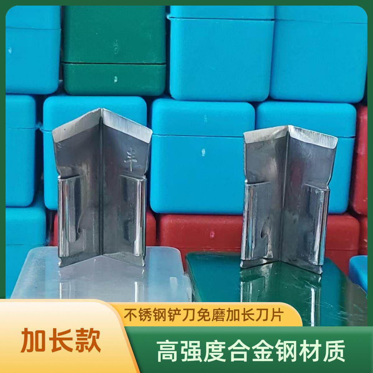 橡胶树免磨割胶刀加长刀片不锈钢铲胶刀割胶专用刀片斜口平口加厚