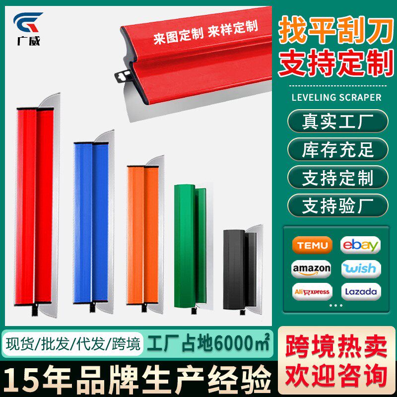 刮刀刮腻子找平腻子刀批灰油漆工刮灰腻子刮平器刮腻子工具神器